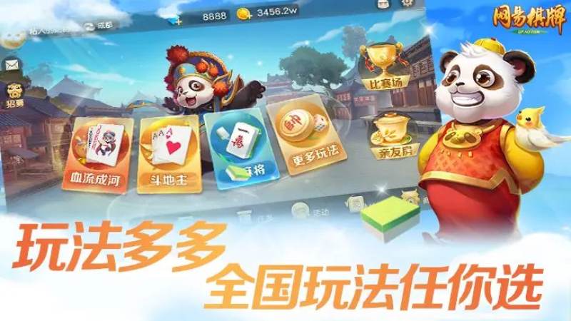棋牌品类融合玩法观察:复合规则设计动向解析
